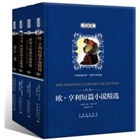 全人类的精神读本之成长读本Ⅲ：世界优秀短篇小说作品集（含《欧·亨利短篇小说精选》《契诃夫短篇小说精选》《最后一课》《马克·吐温短篇小说精选）