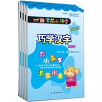 学前小课堂提高班套装