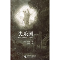 失乐园（上 下）