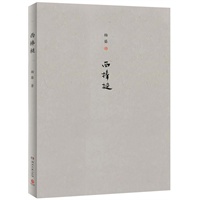西棒槌--杨葵继《百家姓》、《过得去》又一力作