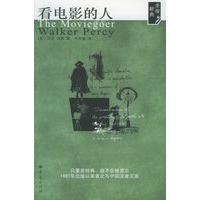 看电影的人