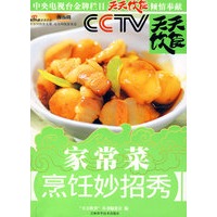 家常菜烹饪妙招秀