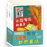 阅读123：哲也的小火龙妙想童话系列（全3册）——《火龙家庭故事集》《小火龙棒球队》《小火龙便利店》儿童文学母语桥梁书，你不知道的火龙世界的奇妙故事（蒲公英童书馆出品）
    