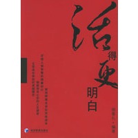活得更明白