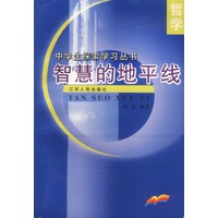 智慧的地平线