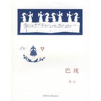 巴珑