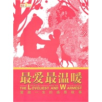 《最爱最温暖》受益一生的感恩故事