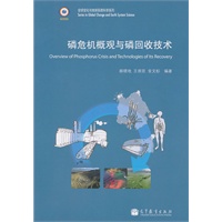 磷危机概观与磷回收技术