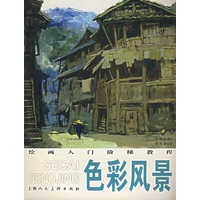 色彩风景