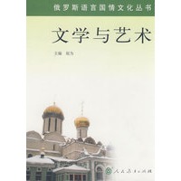 文学与艺术