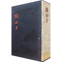 陶冷月(精装)