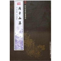 庾子山集（集部-7）——钦定四库全书荟要