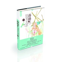 蒋格，别来无恙（虐恋小天后骆可首度执笔“怀恋式”青春笑忘书）