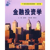 金融投资学
