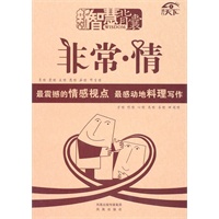新智慧背囊 非常情