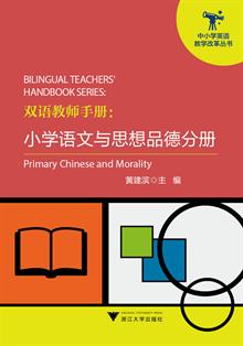 关于小学语文教学改革的指导思想改革内容的毕业论文参考文献格式范文