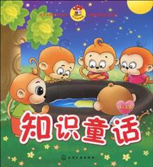 0~3岁宝宝故事屋