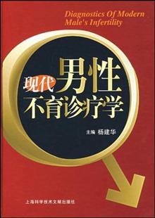 人群<em>用药指导</em>丛书-<em>孕妇哺乳期妇女用药指导</em> -当