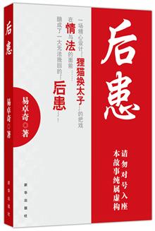 原来是这样炼成 、 易卓奇有意把一个<em>女警察</em>姚