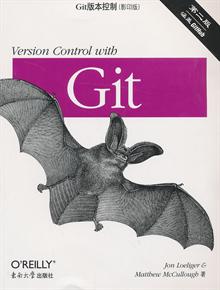 Git版本控制 第二版