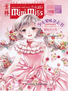 <em>意林12星座女孩故事</em>--天蝎座:假面黑桃Q -当当