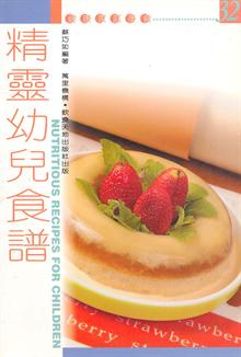 精灵食谱孕妇-当当读书幼儿早期炖汤食谱大全社区图片