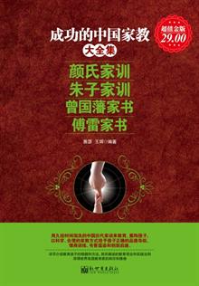 <em>巴菲特给儿女的一生忠告 大全集</em> -当当读书社区