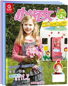 <em>Hello kitty小淑女</em>(一季度)-当当分享