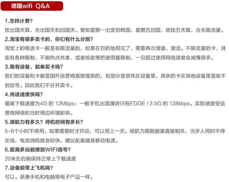 德国移动wifi设备 不限流量 不限时长 4G网络_