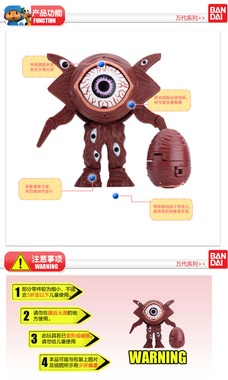 bandai 万代 奥特蛋 加恩q e74152