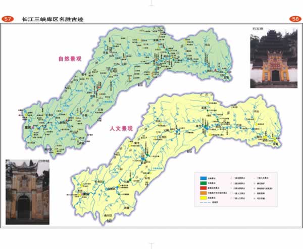 分省系列 地图 册· 重庆 市 地图 册