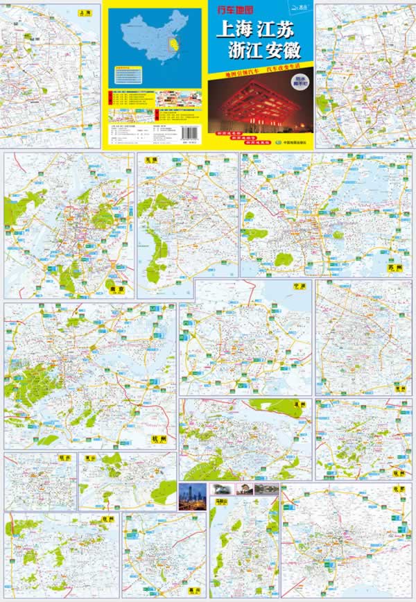 《2014上海 江苏 浙江 安徽行车地图(地图引领
