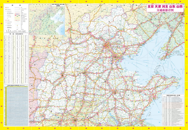 2014中国区域交通旅游详图·北京 天津 河北 山
