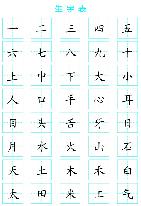三个不同汉字组成的一个汉字 汉字