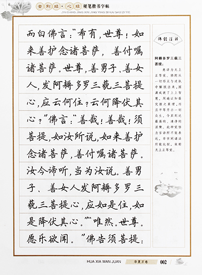 全新正版.《金刚经?心经》心灵禅语畅销套装