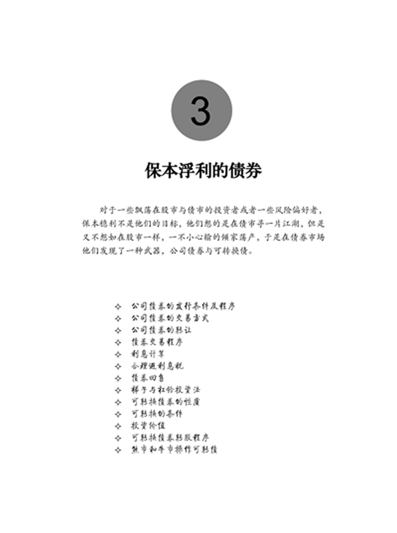 债券信用评级_固定收入债券
