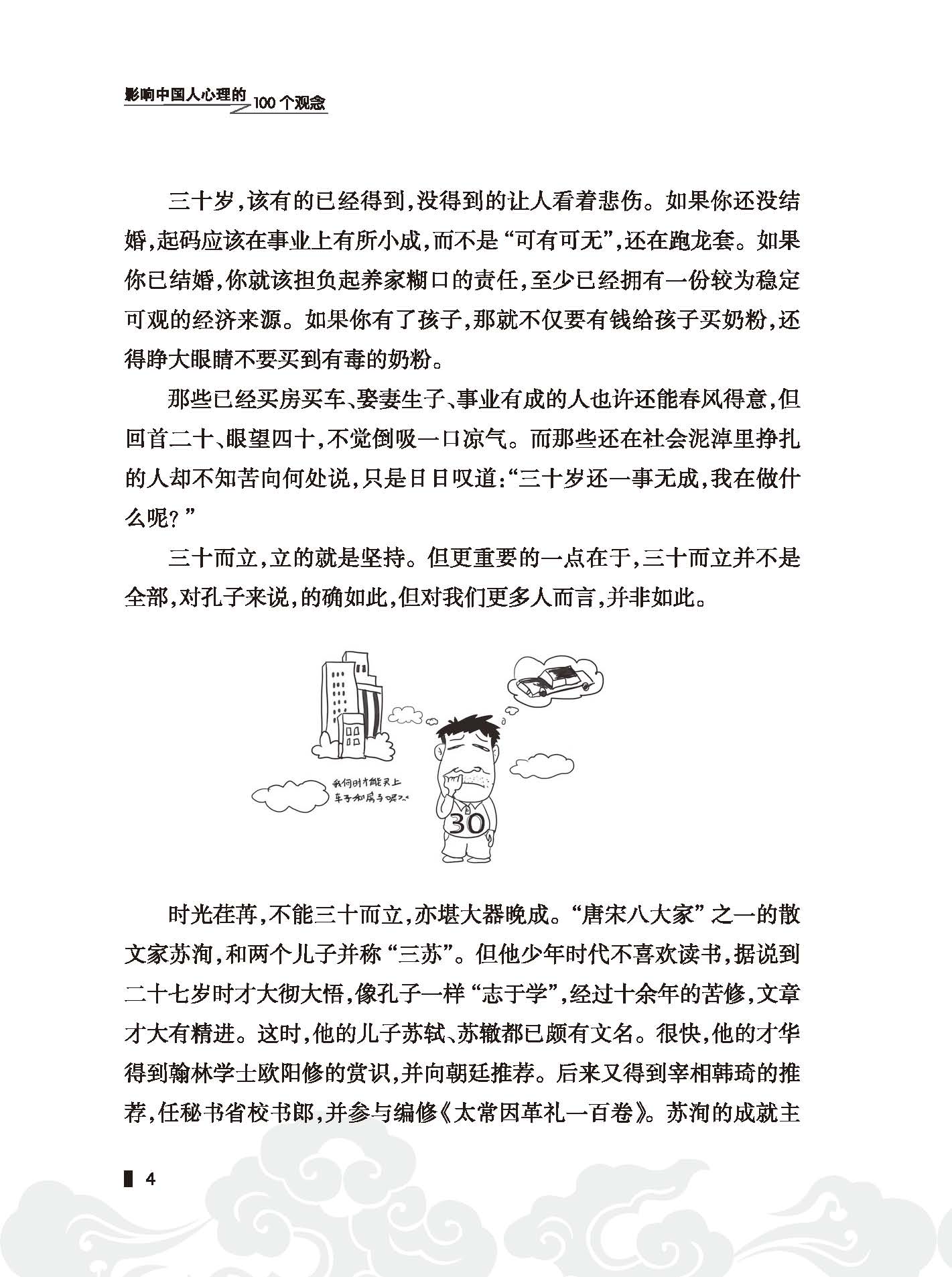100个人口中有100个我_氟中有个我表情包(3)
