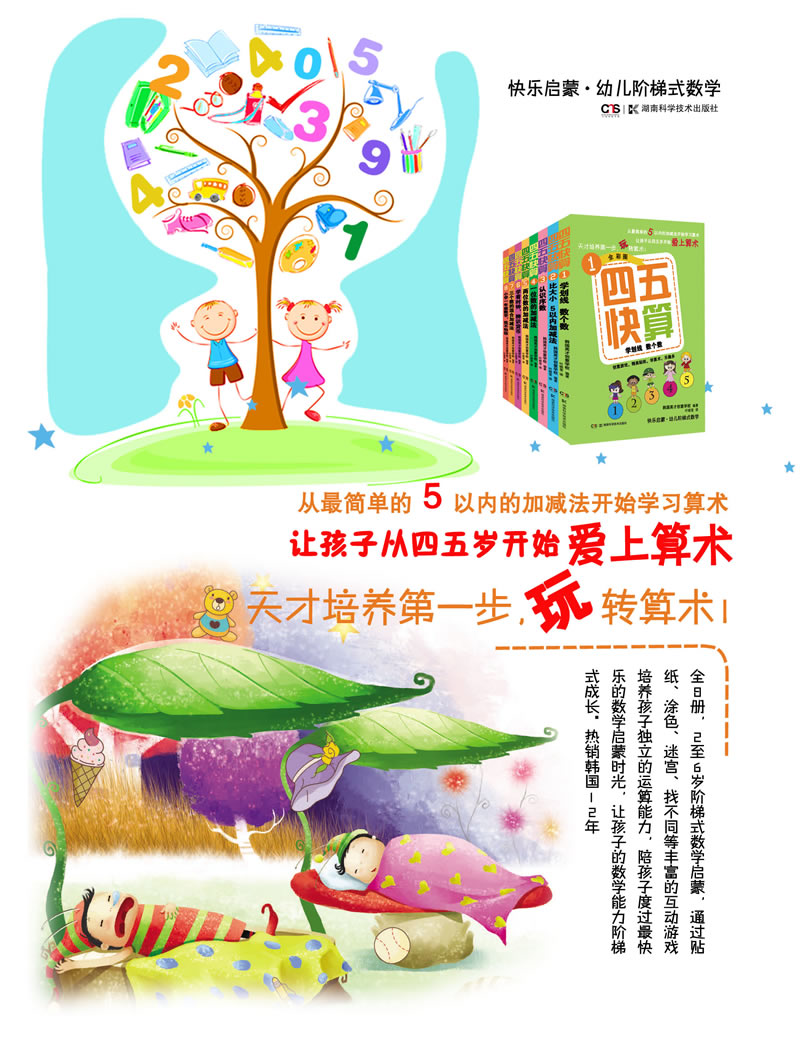 插图
