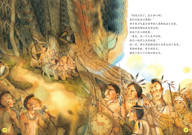 童话联合国系列之013:巨人和蚊子\/李庚惠,权宁