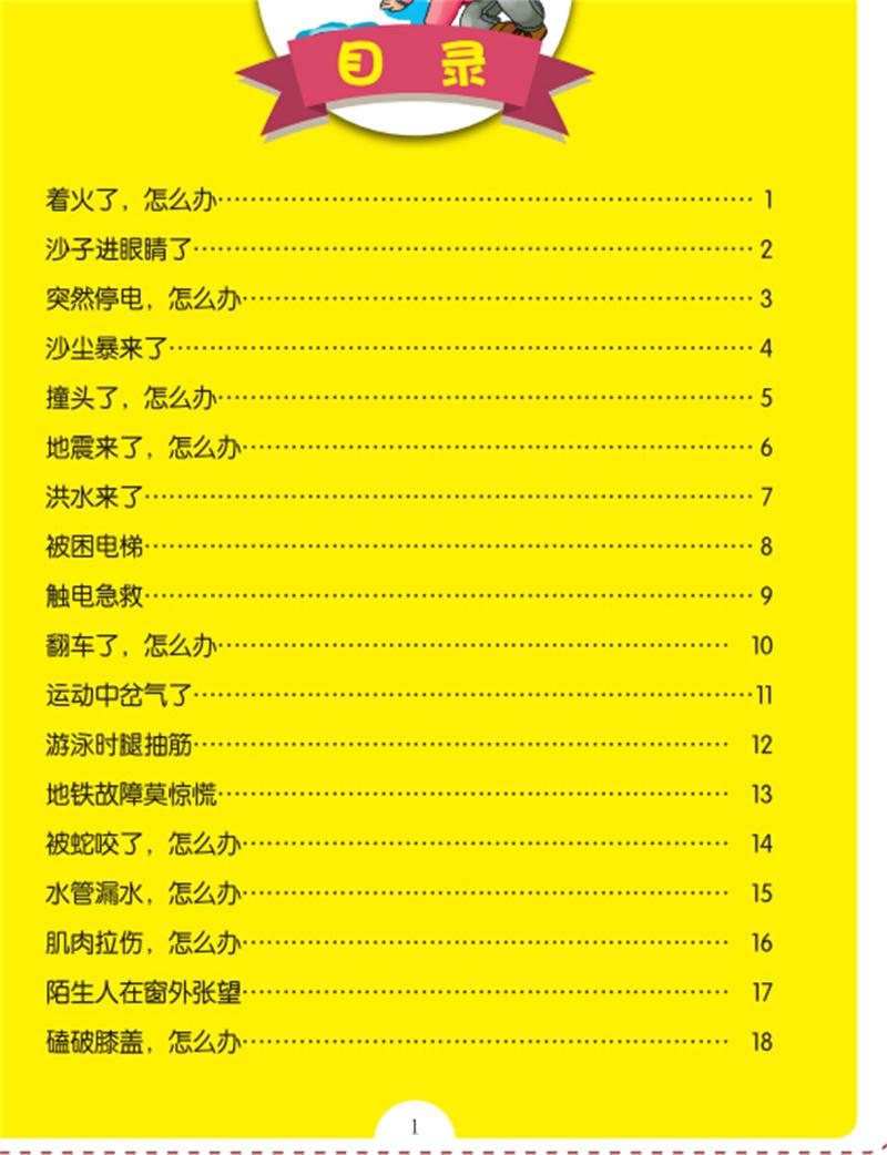 插图