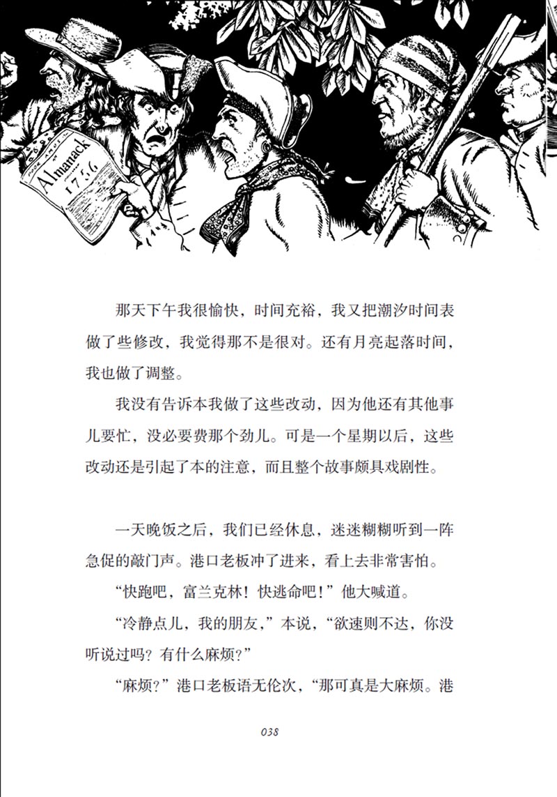 插图