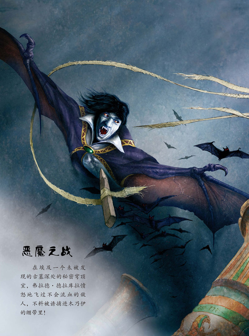 全新正版.怪兽传说 揭秘世界古老传说中的怪兽