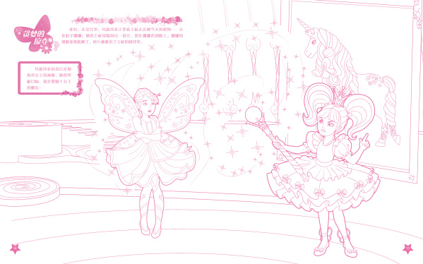 优雅公主彩涂美绘:芭比与神秘之门\/美国美泰:图