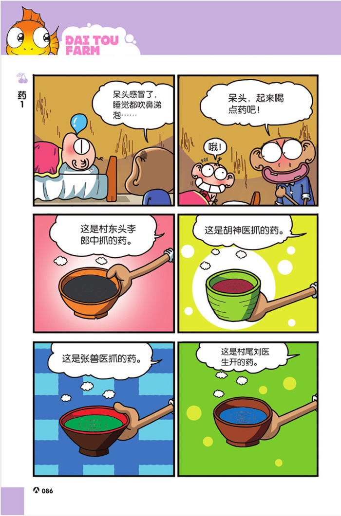 漫画