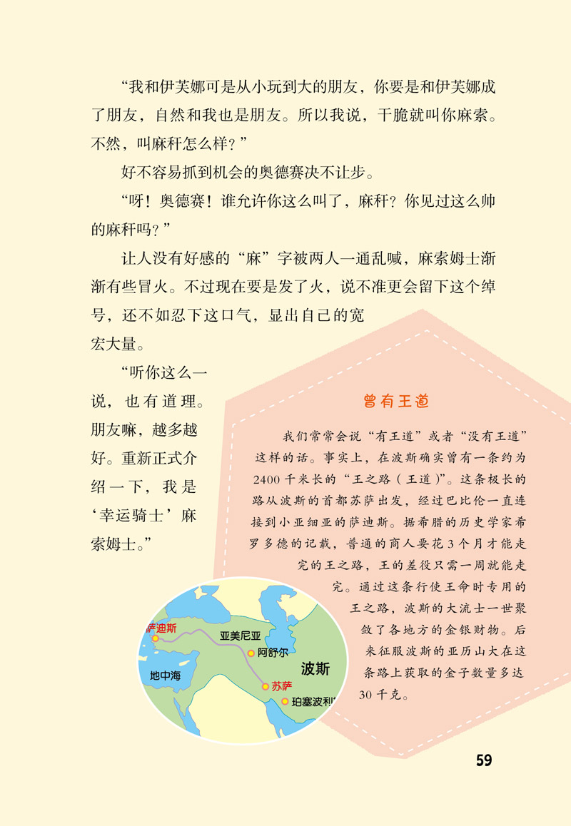 插图