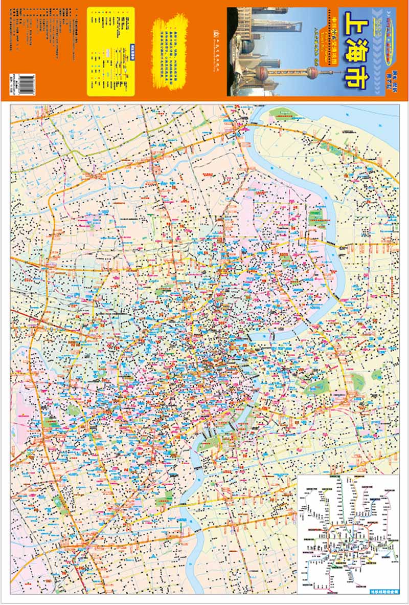《中国分省交通地图-上海市(2015版)》人民交