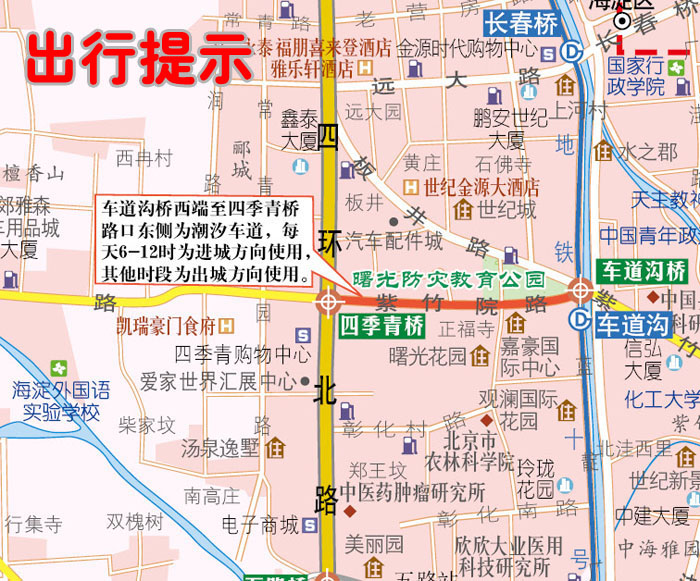 目录 北京六环内城区地图,北京地铁示意图,前门大栅栏,王府井东单