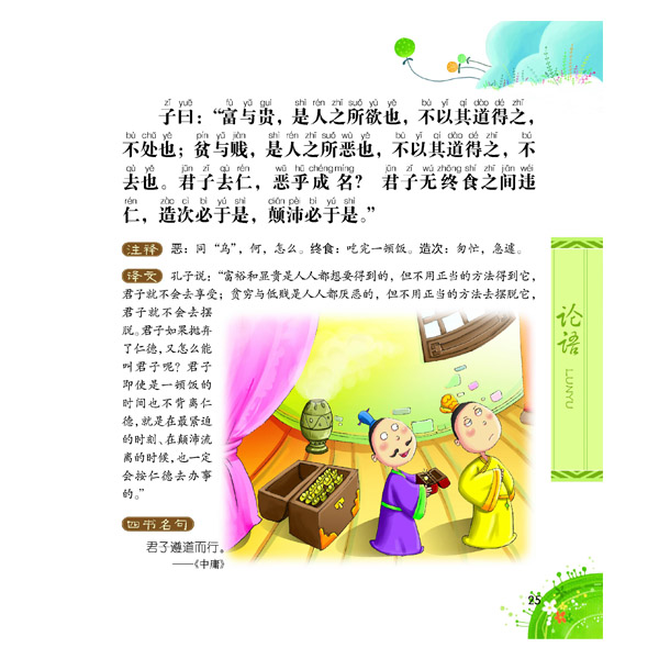 插图