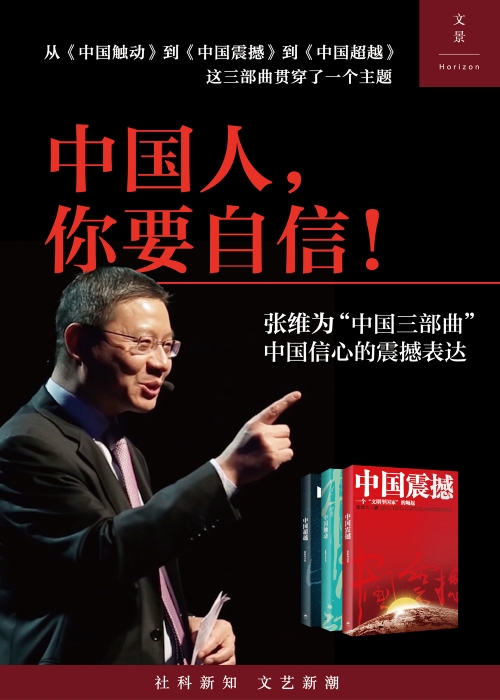 【张维为子女国籍】
