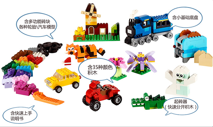 lego 乐高 classic典创意系列 中号积木盒 积木拼插儿童益智玩具